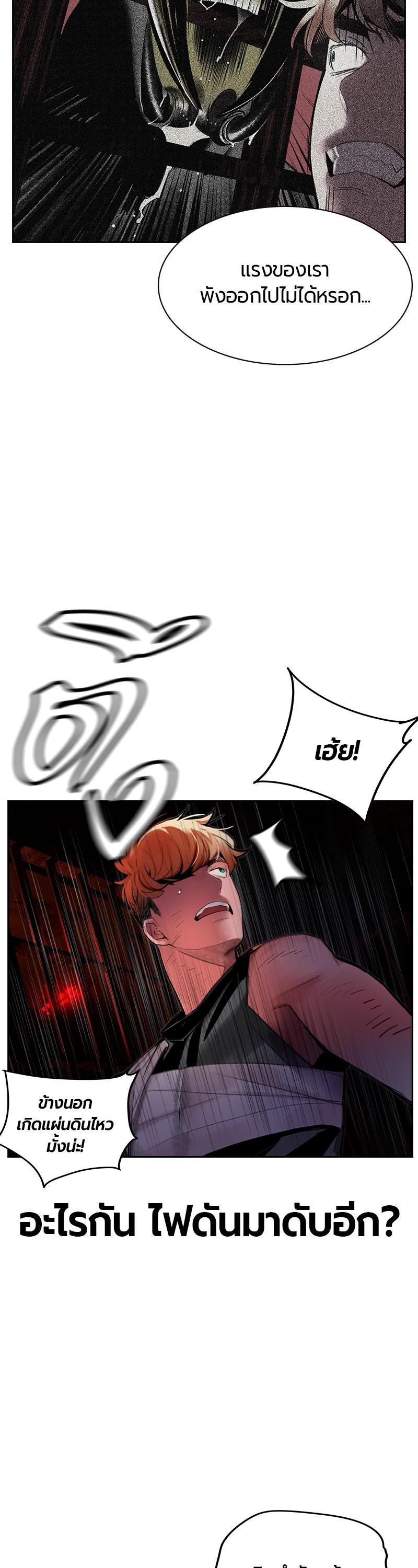 Jungle Juice Chap 42 - Next Chap 43