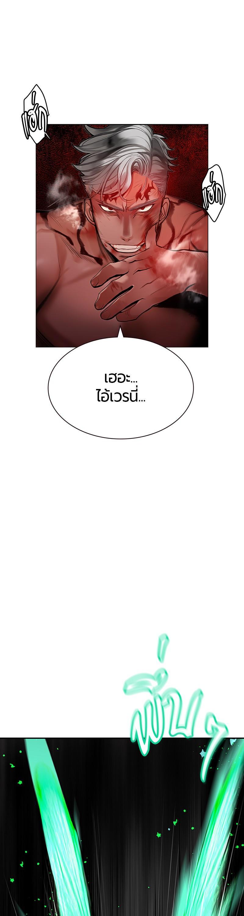 Jungle Juice Chap 42 - Next Chap 43