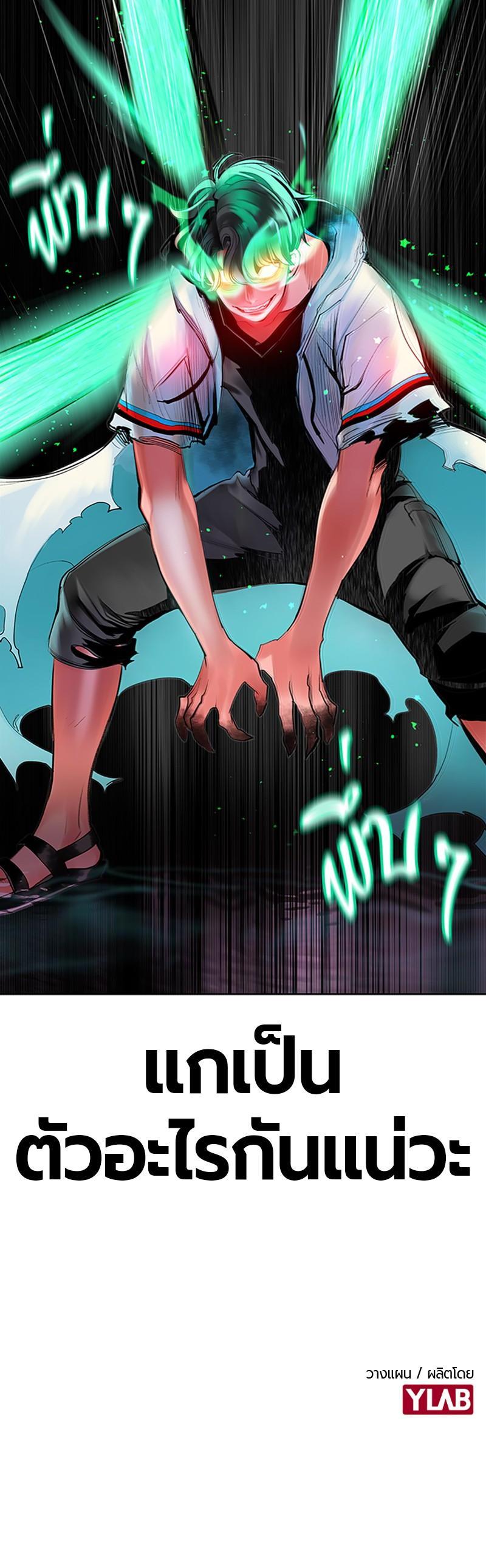 Jungle Juice Chap 42 - Next Chap 43