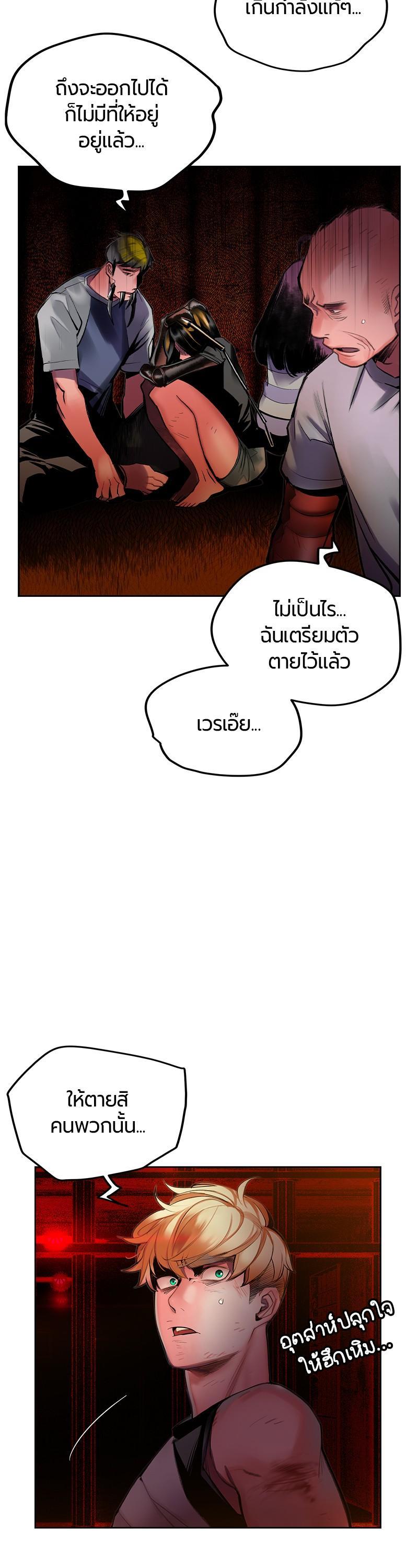 Jungle Juice Chap 42 - Next Chap 43