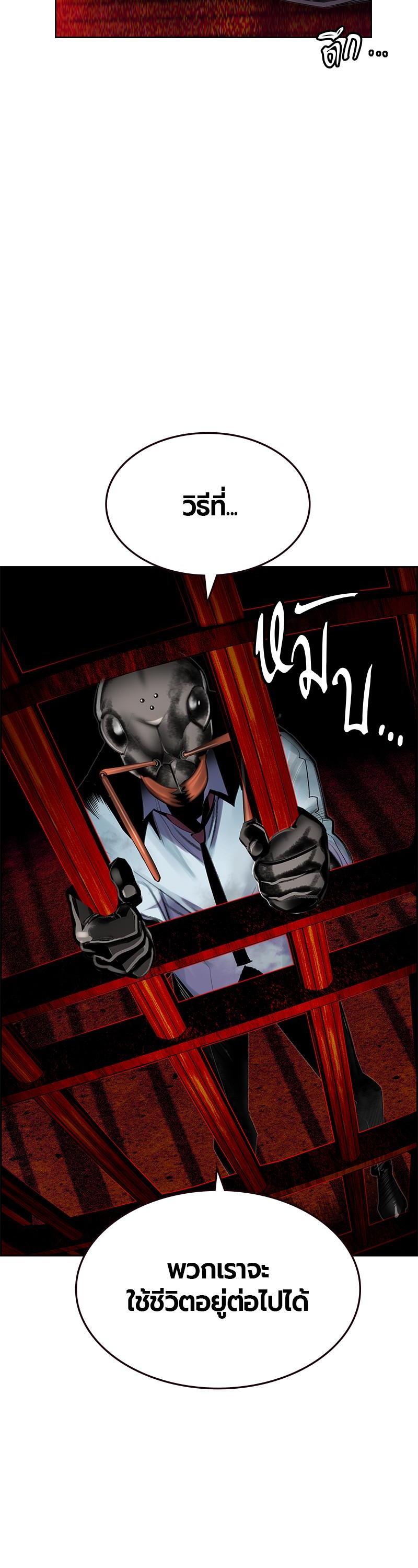 Jungle Juice Chap 42 - Next Chap 43