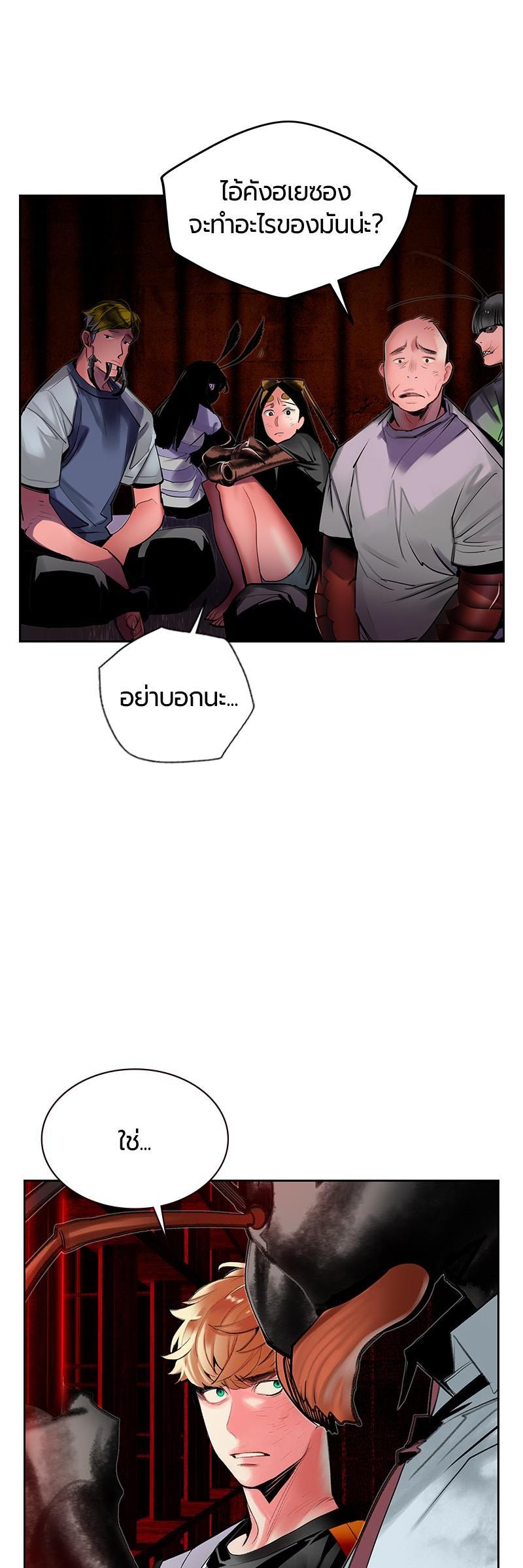 Jungle Juice Chap 42 - Next Chap 43