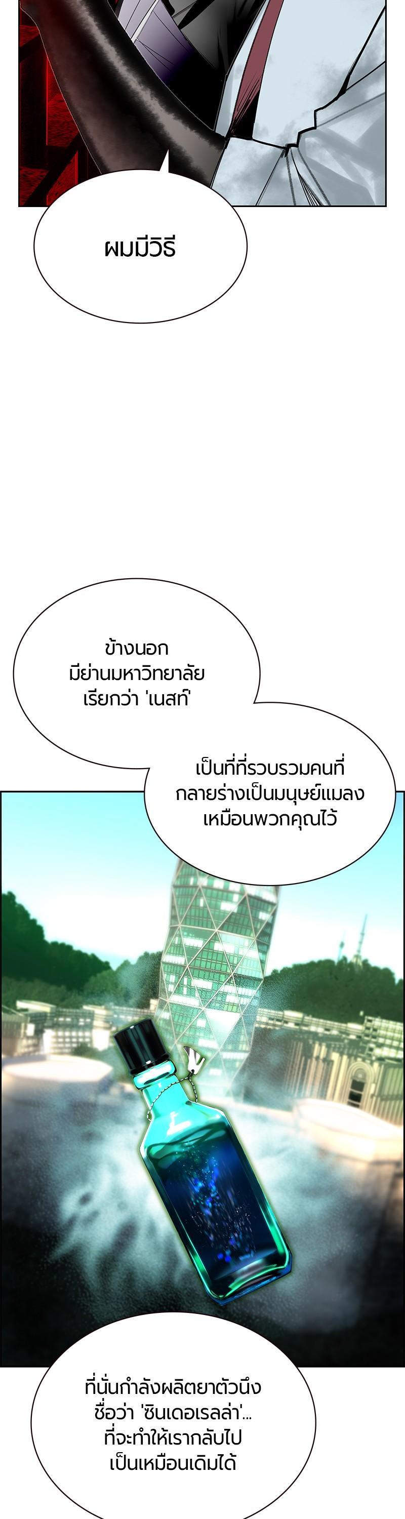 Jungle Juice Chap 42 - Next Chap 43