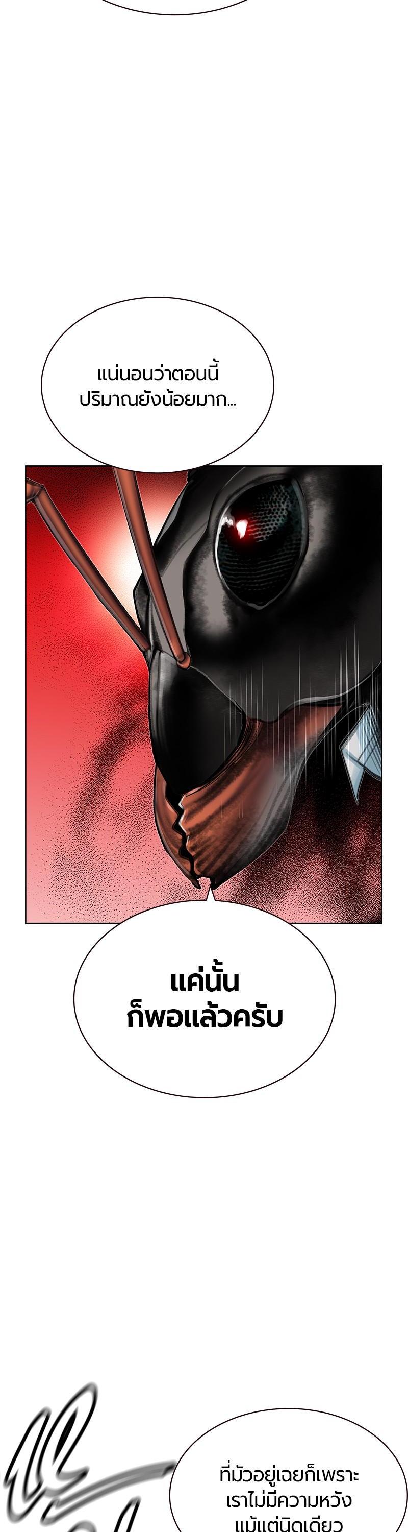 Jungle Juice Chap 42 - Next Chap 43