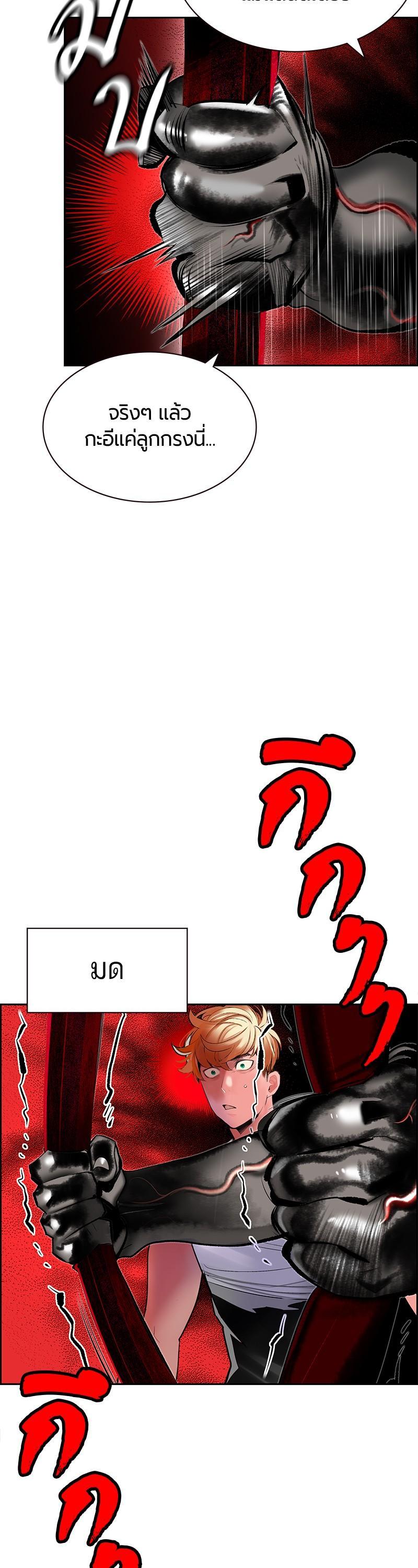 Jungle Juice Chap 42 - Next Chap 43