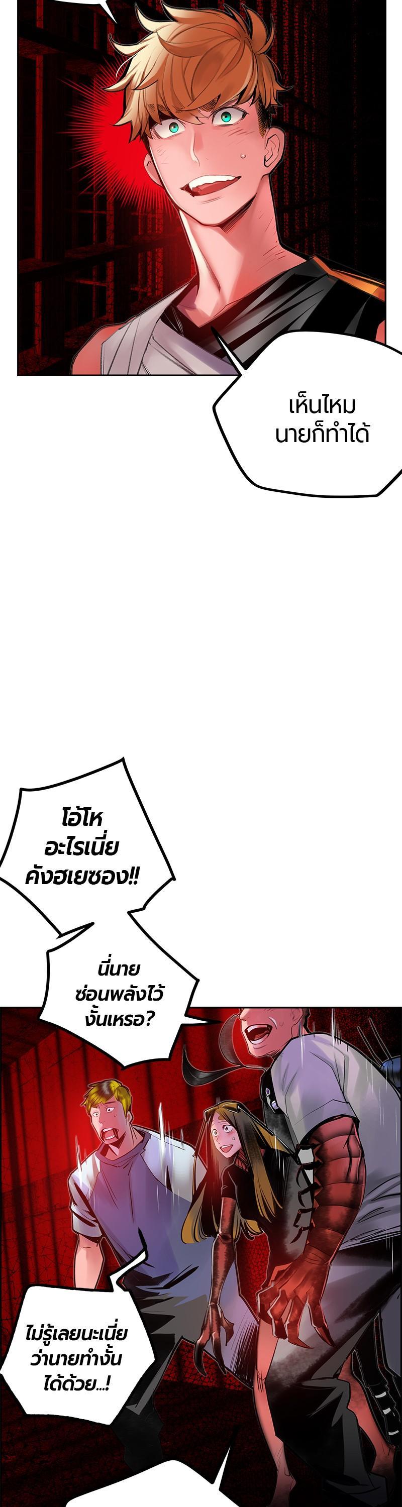 Jungle Juice Chap 42 - Next Chap 43