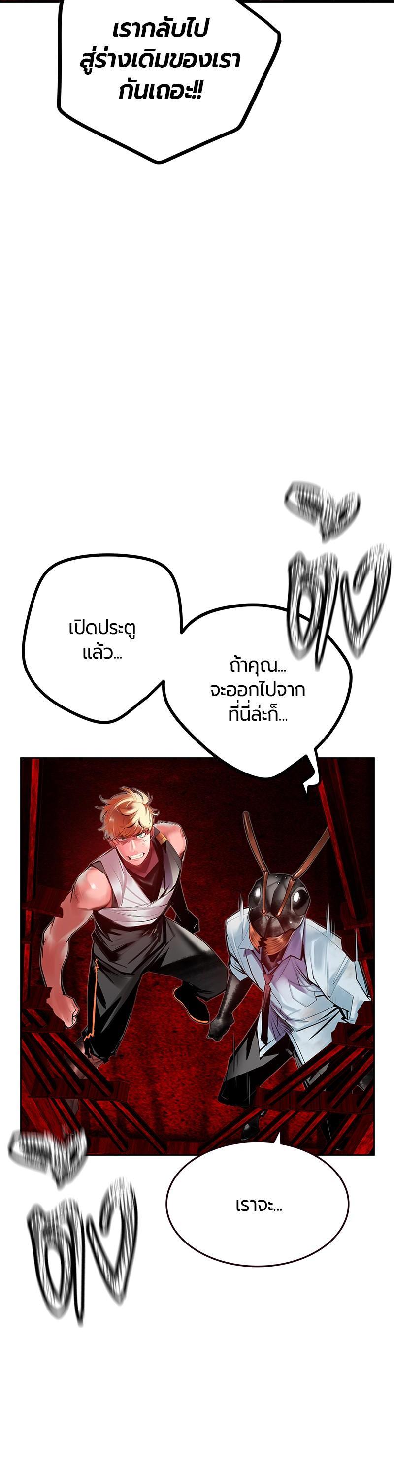 Jungle Juice Chap 42 - Next Chap 43