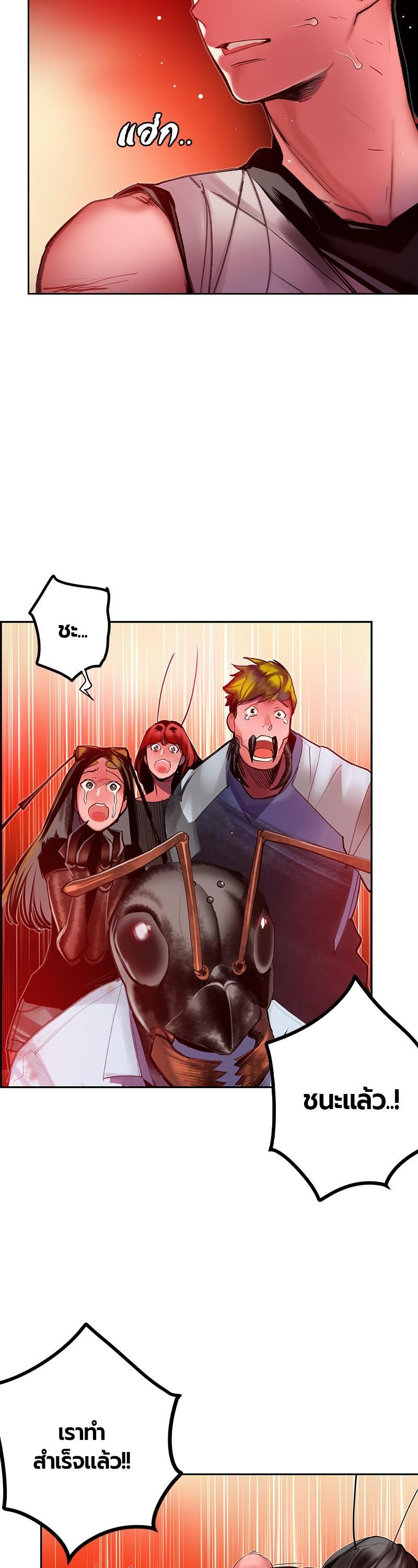 Jungle Juice Chap 42 - Next Chap 43