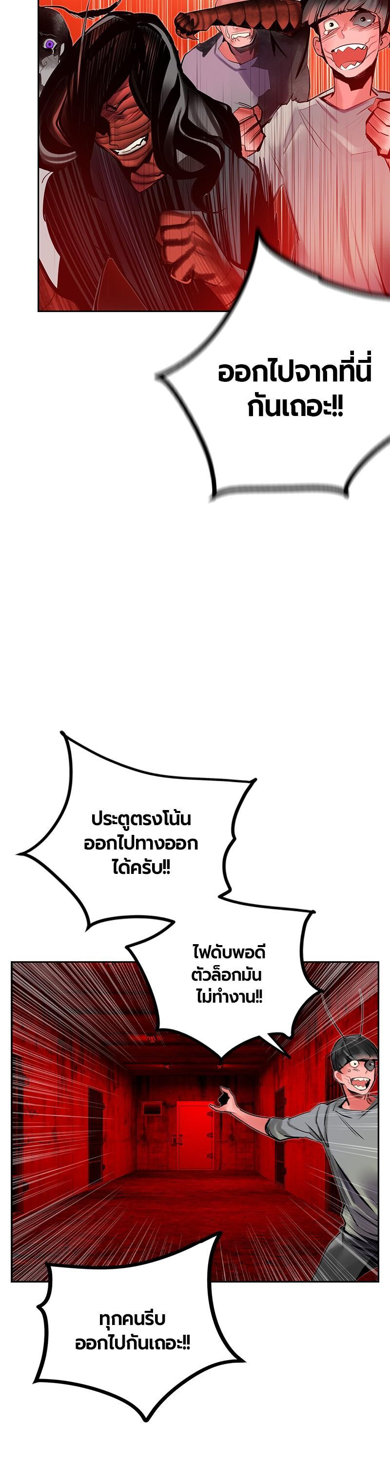 Jungle Juice Chap 42 - Next Chap 43