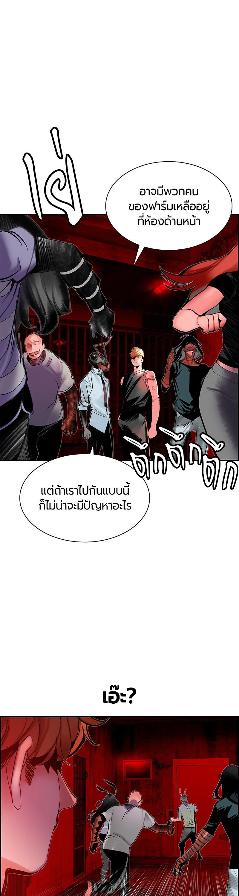 Jungle Juice Chap 42 - Next Chap 43