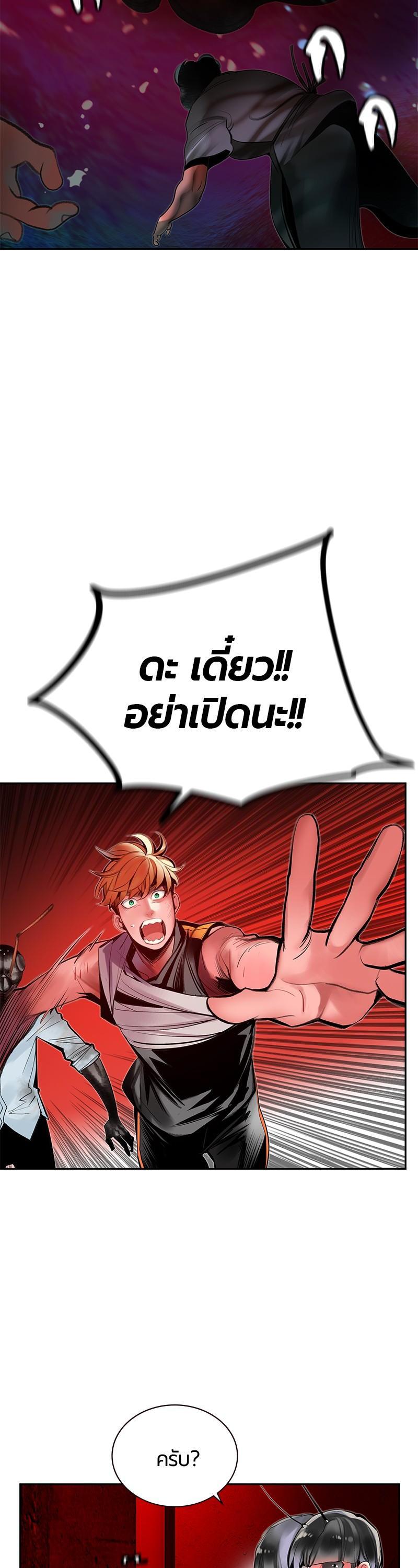 Jungle Juice Chap 42 - Next Chap 43