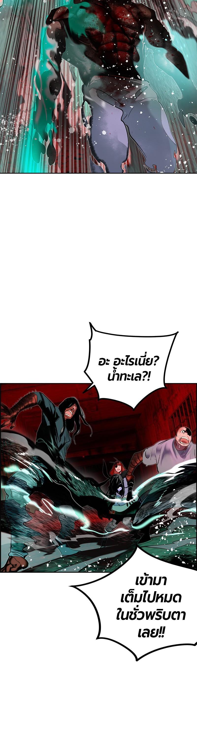 Jungle Juice Chap 42 - Next Chap 43