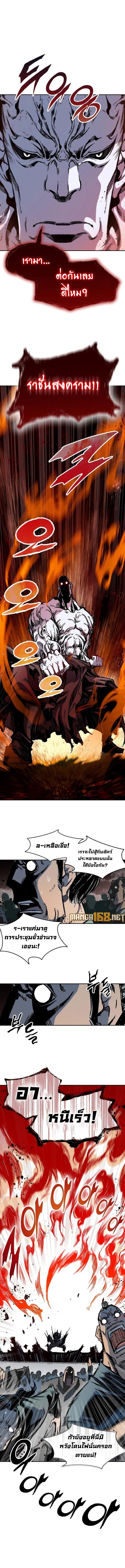 Memoir of the God of War Chap 180 - Next Chap 181