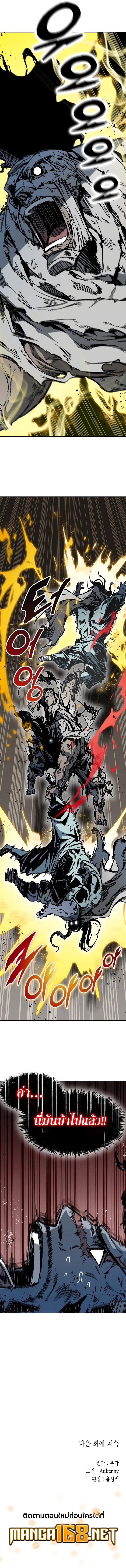 Memoir of the God of War Chap 180 - Next Chap 181