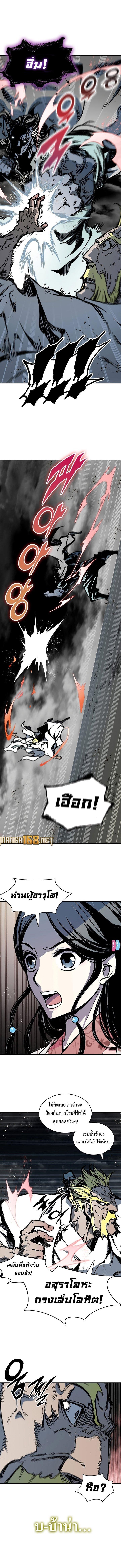 Memoir of the God of War Chap 180 - Next Chap 181