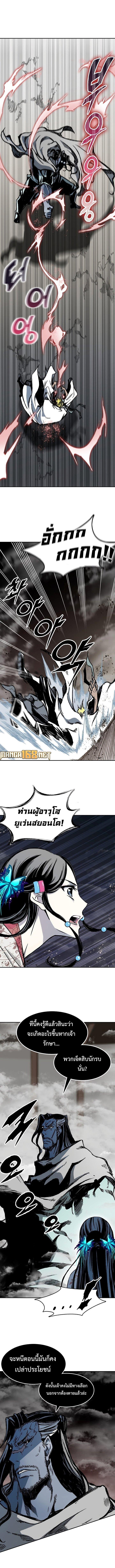 Memoir of the God of War Chap 180 - Next Chap 181