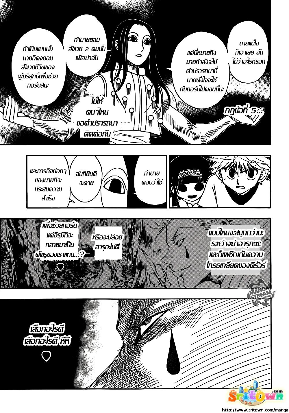 Hunter X Hunter Chap 330 - Next Chap 331