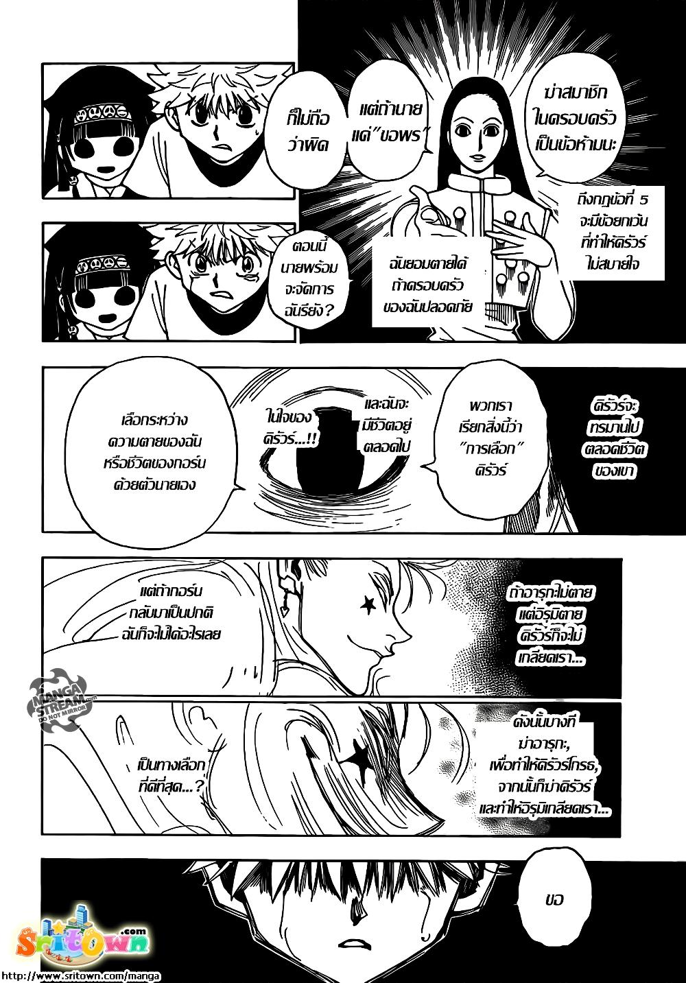 Hunter X Hunter Chap 330 - Next Chap 331