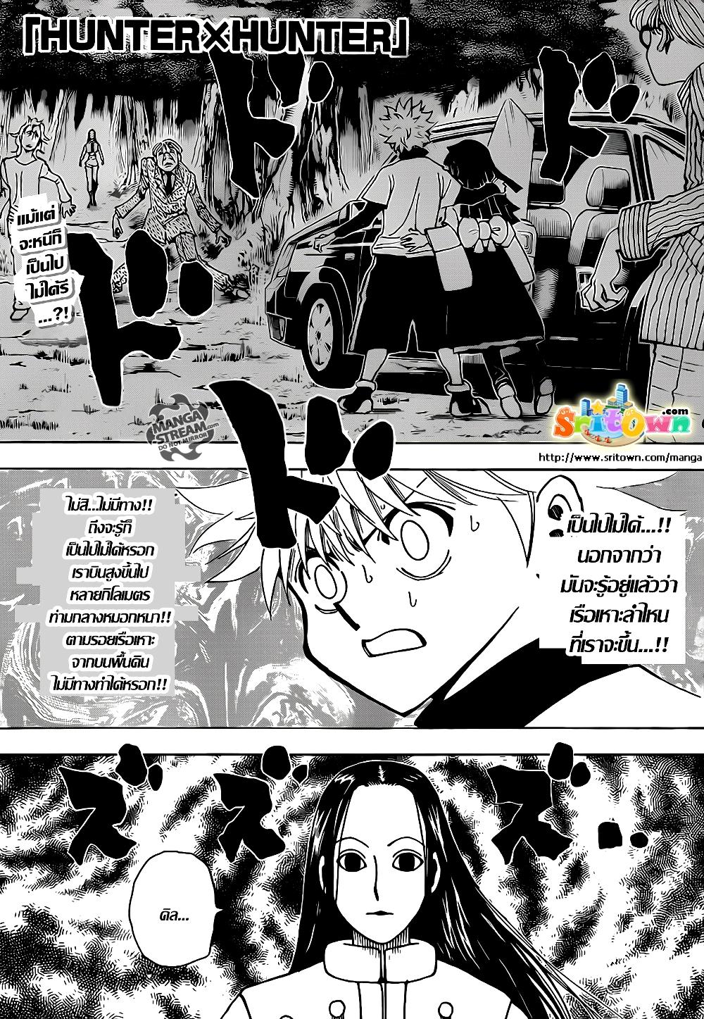 Hunter X Hunter Chap 330 - Next Chap 331