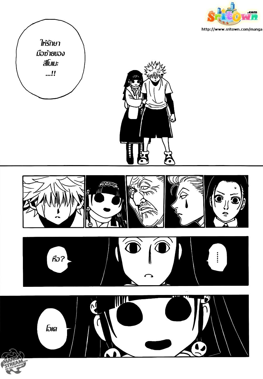 Hunter X Hunter Chap 330 - Next Chap 331