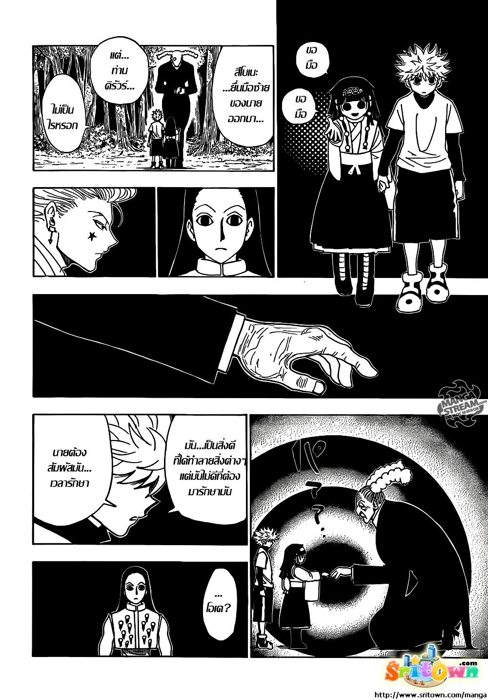 Hunter X Hunter Chap 330 - Next Chap 331