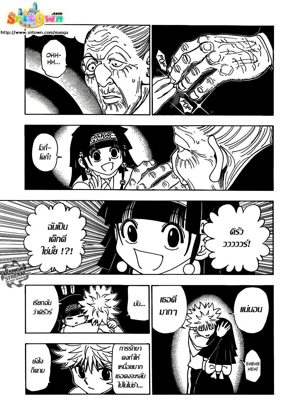 Hunter X Hunter Chap 330 - Next Chap 331