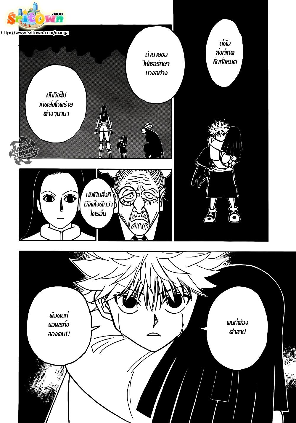 Hunter X Hunter Chap 330 - Next Chap 331