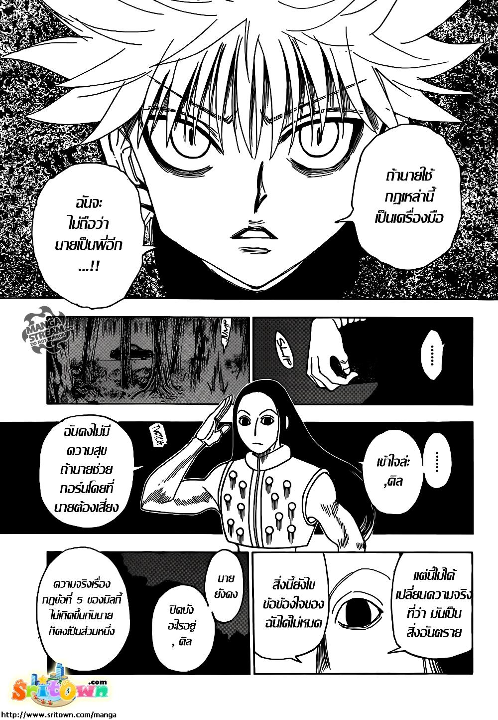 Hunter X Hunter Chap 330 - Next Chap 331