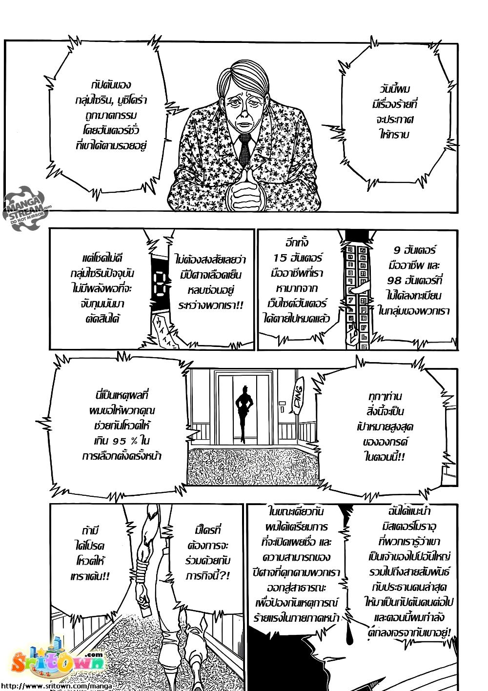 Hunter X Hunter Chap 330 - Next Chap 331