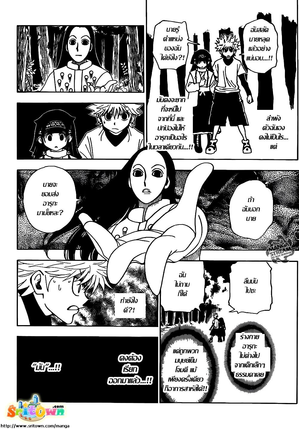 Hunter X Hunter Chap 330 - Next Chap 331