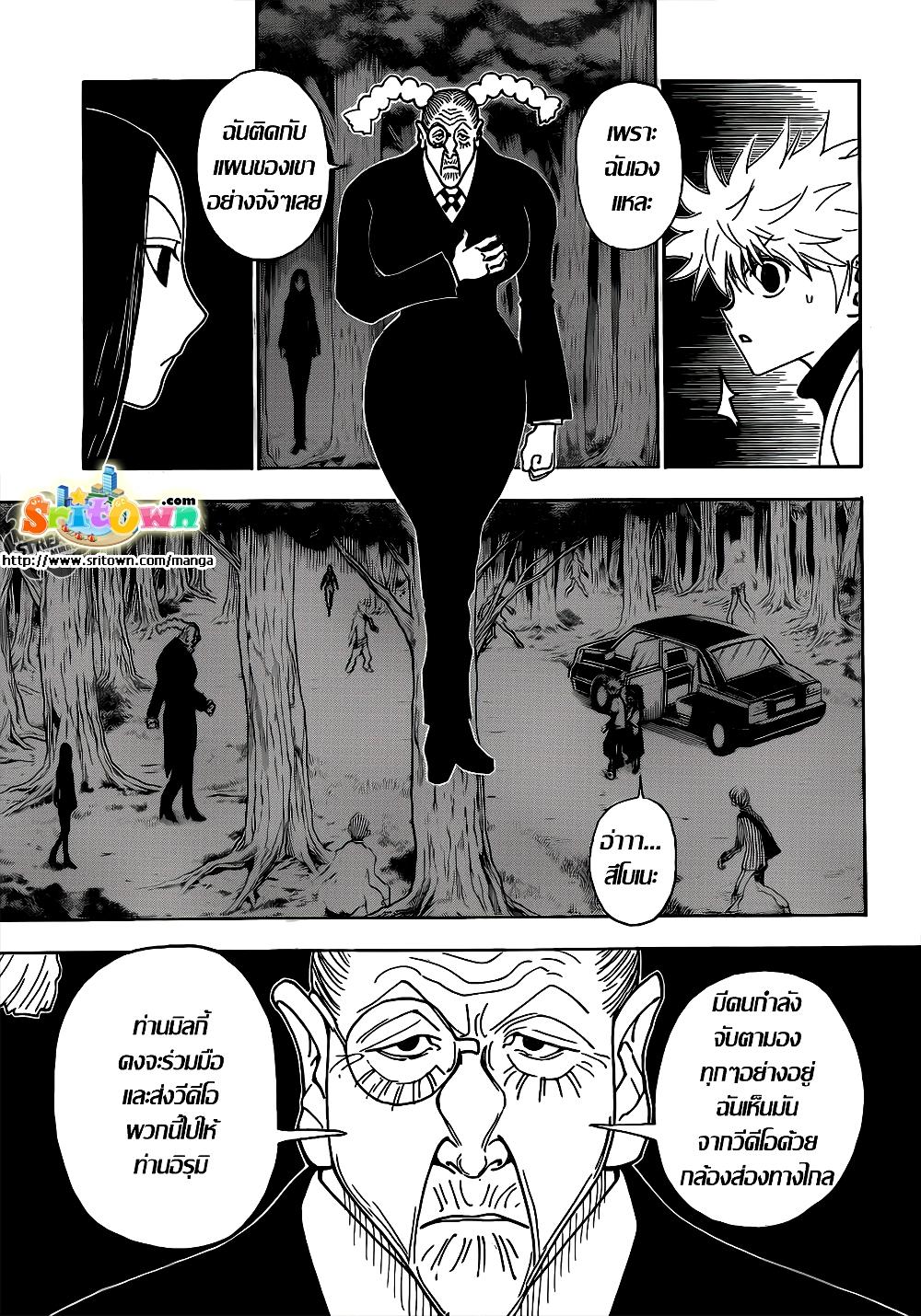 Hunter X Hunter Chap 330 - Next Chap 331