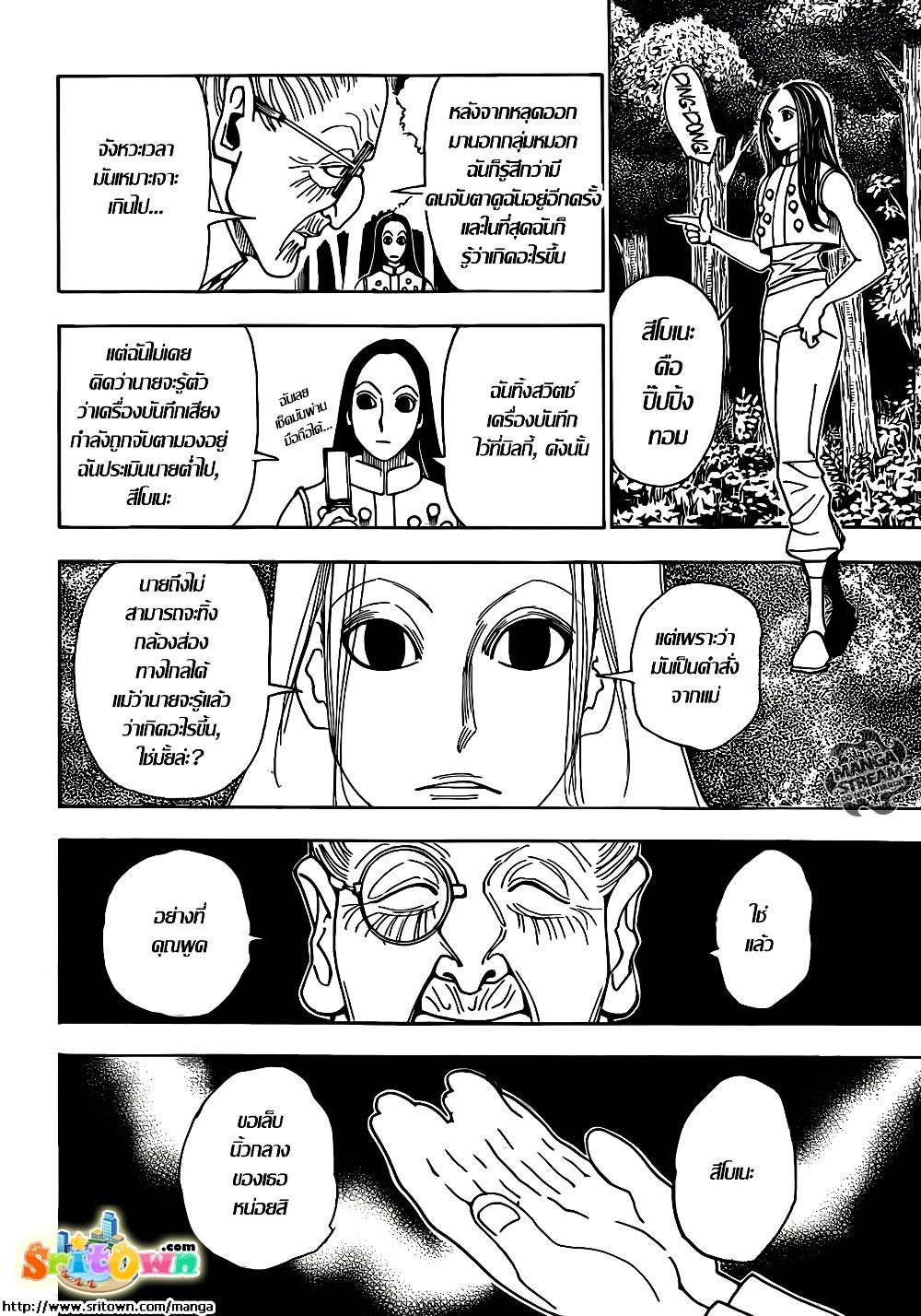 Hunter X Hunter Chap 330 - Next Chap 331