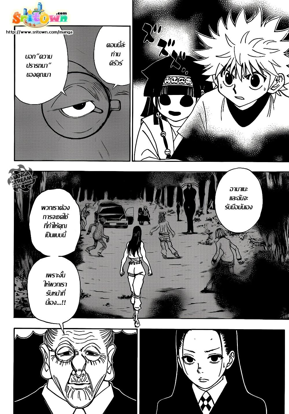 Hunter X Hunter Chap 330 - Next Chap 331