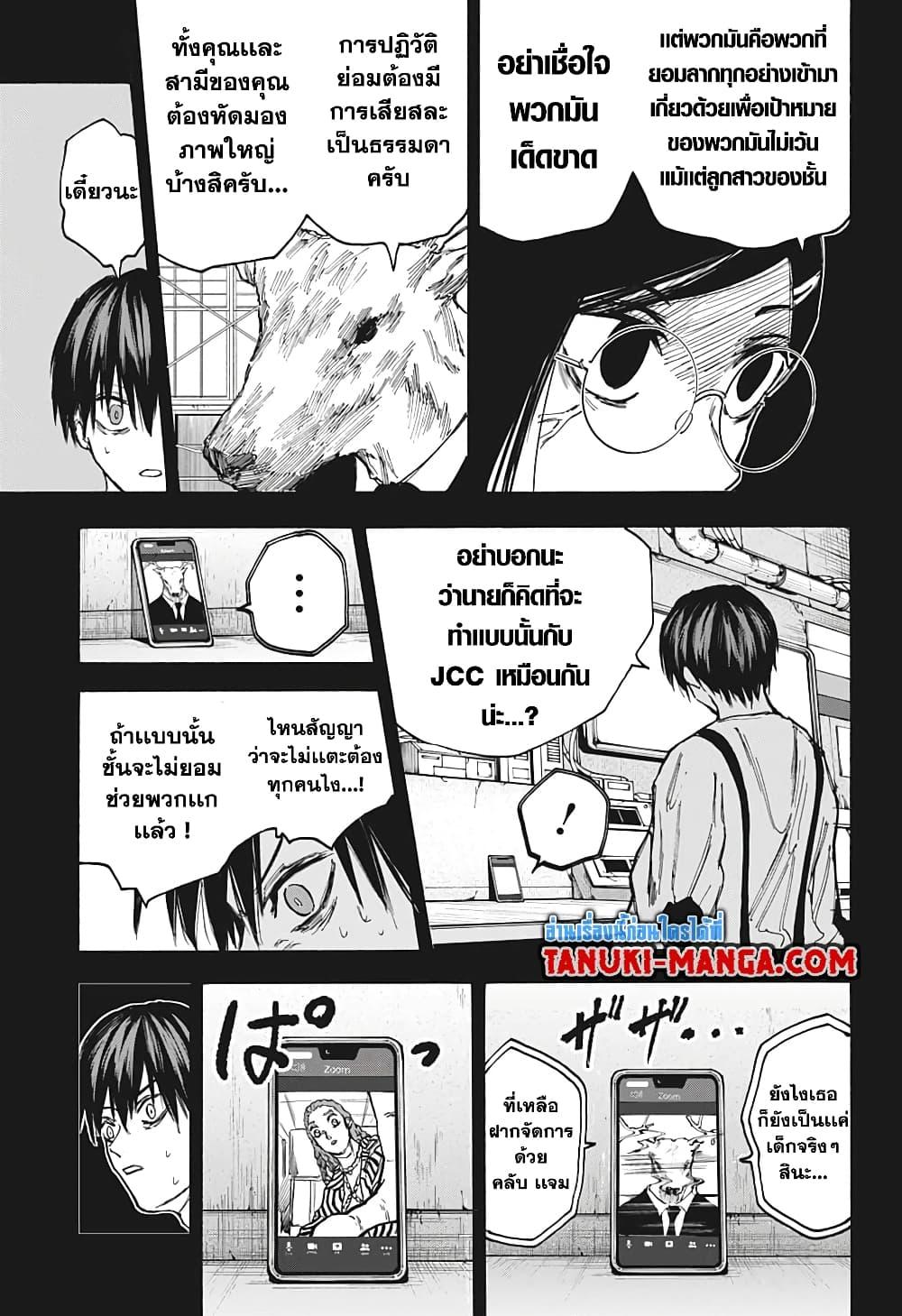 Sakamoto Days Chap 88 - Next Chap 89