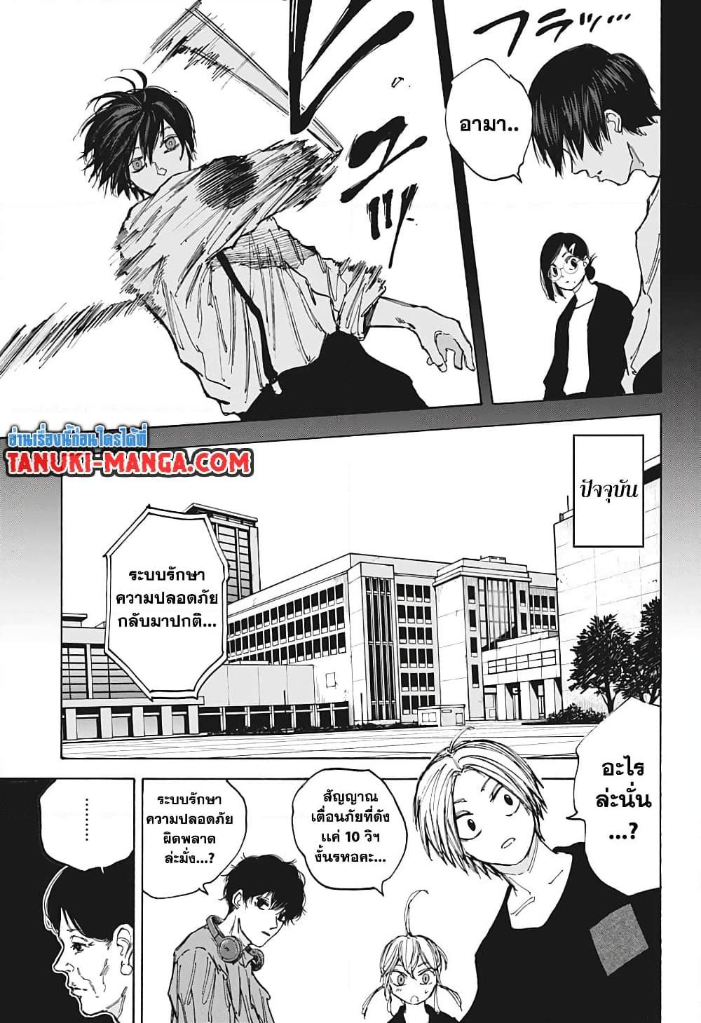 Sakamoto Days Chap 88 - Next Chap 89