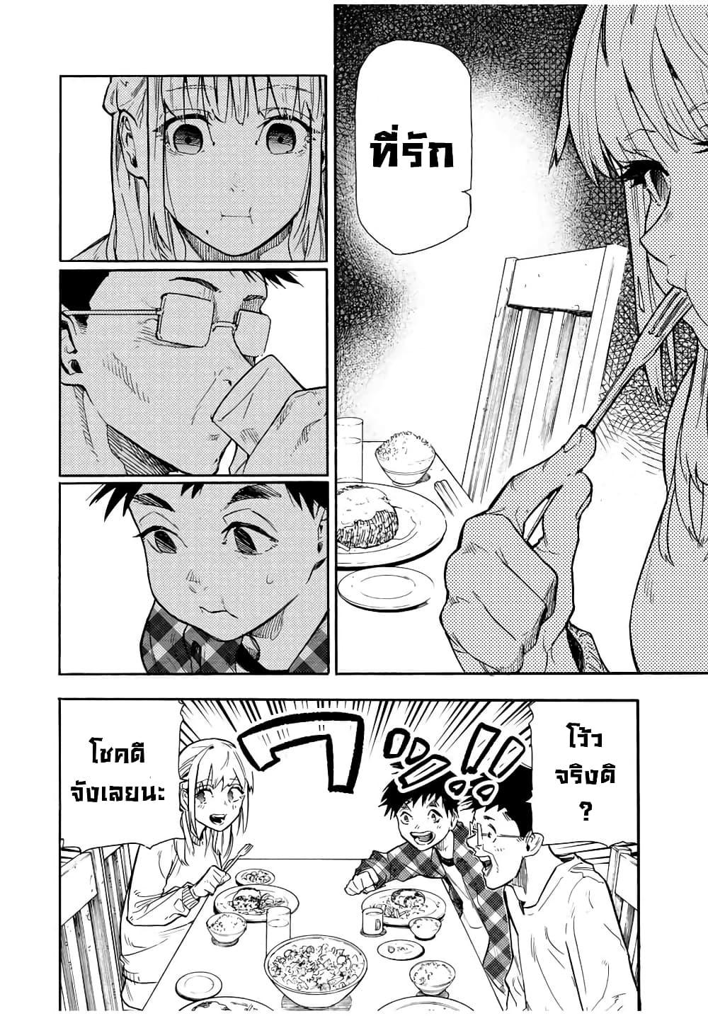 Juujika no Rokunin Chap 143 - Next Chap 144
