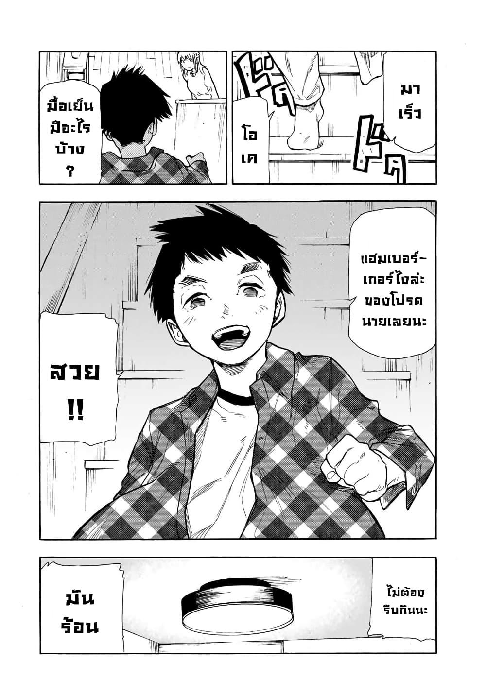 Juujika no Rokunin Chap 143 - Next Chap 144