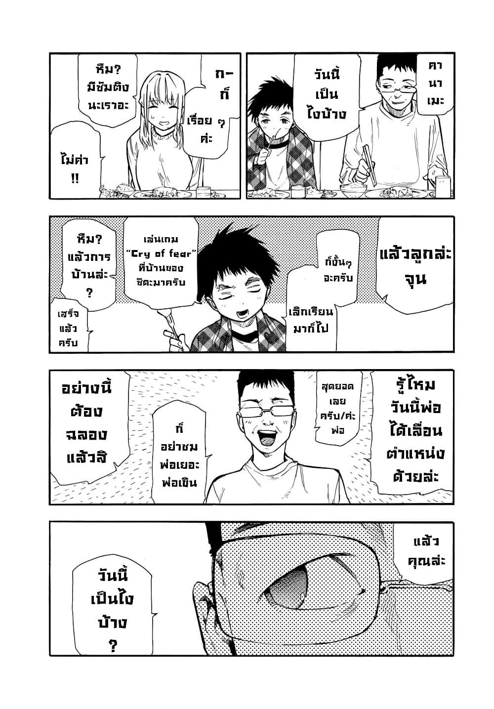 Juujika no Rokunin Chap 143 - Next Chap 144