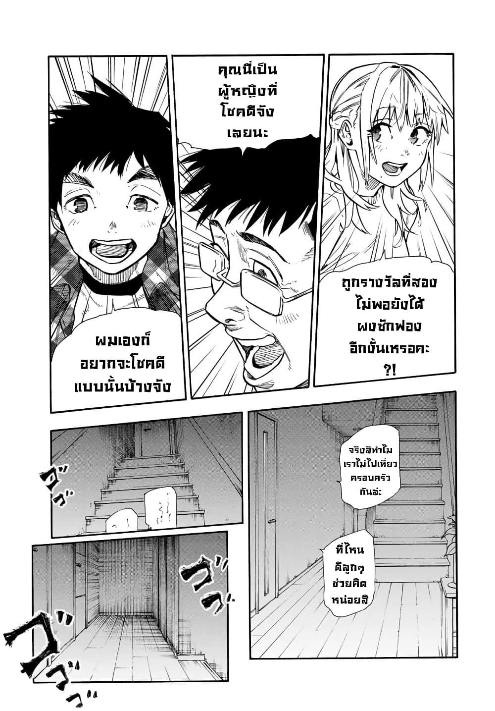 Juujika no Rokunin Chap 143 - Next Chap 144