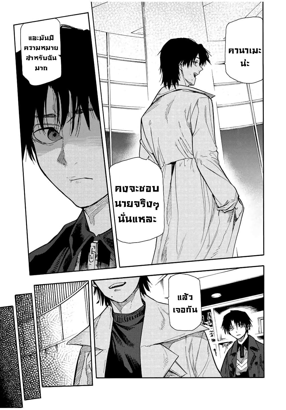 Juujika no Rokunin Chap 143 - Next Chap 144