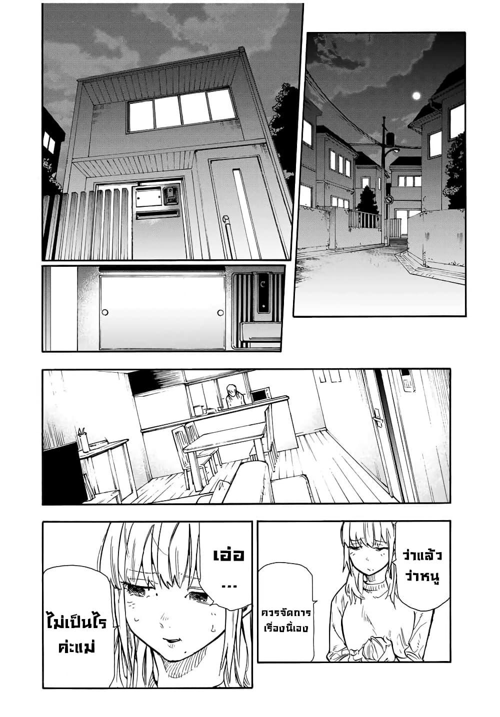Juujika no Rokunin Chap 143 - Next Chap 144