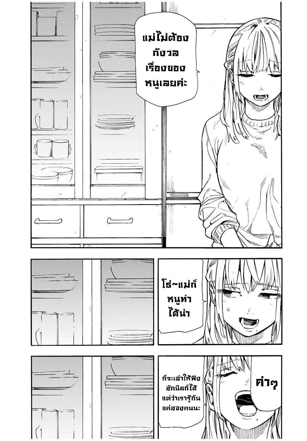 Juujika no Rokunin Chap 143 - Next Chap 144