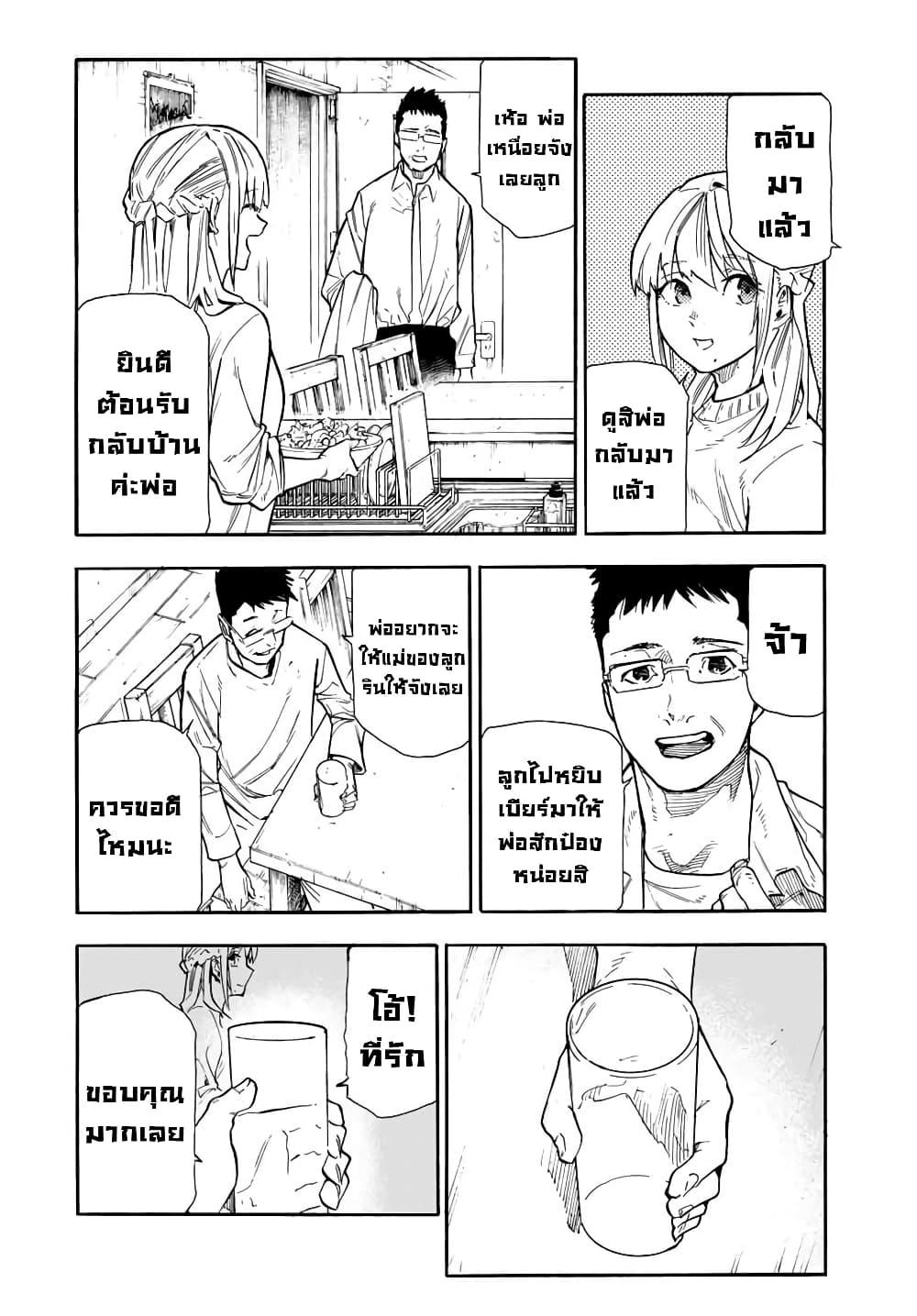 Juujika no Rokunin Chap 143 - Next Chap 144