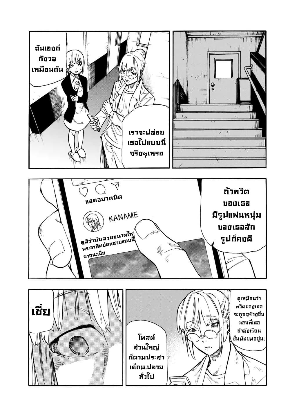 Juujika no Rokunin Chap 143 - Next Chap 144