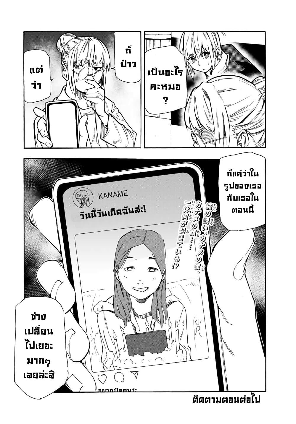 Juujika no Rokunin Chap 143 - Next Chap 144