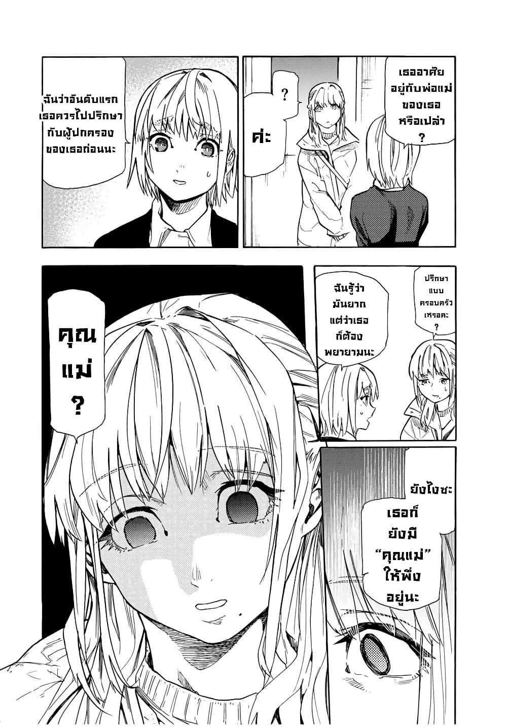 Juujika no Rokunin Chap 143 - Next Chap 144