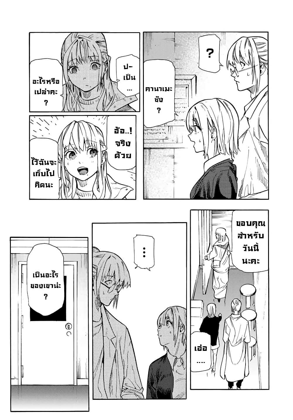 Juujika no Rokunin Chap 143 - Next Chap 144