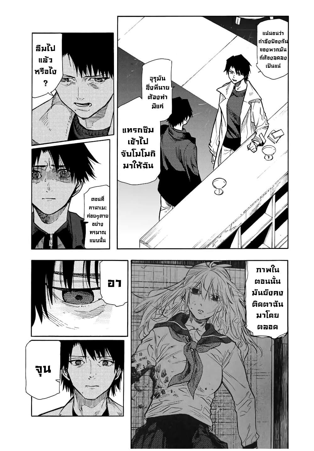 Juujika no Rokunin Chap 143 - Next Chap 144