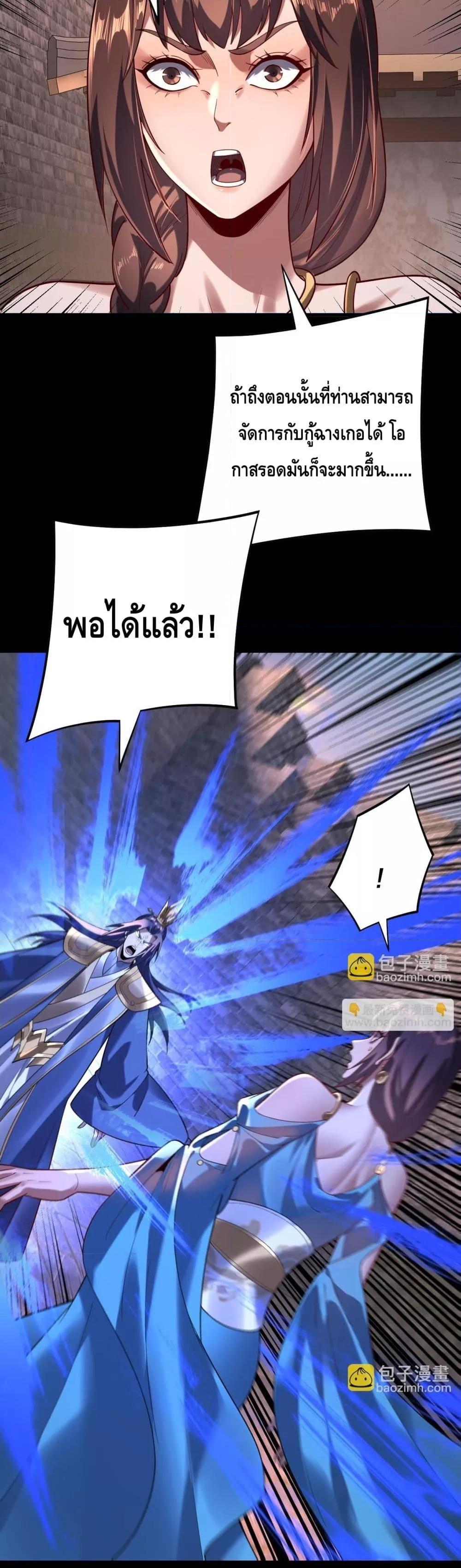Villain is here Chap 160 - Next Chap 161