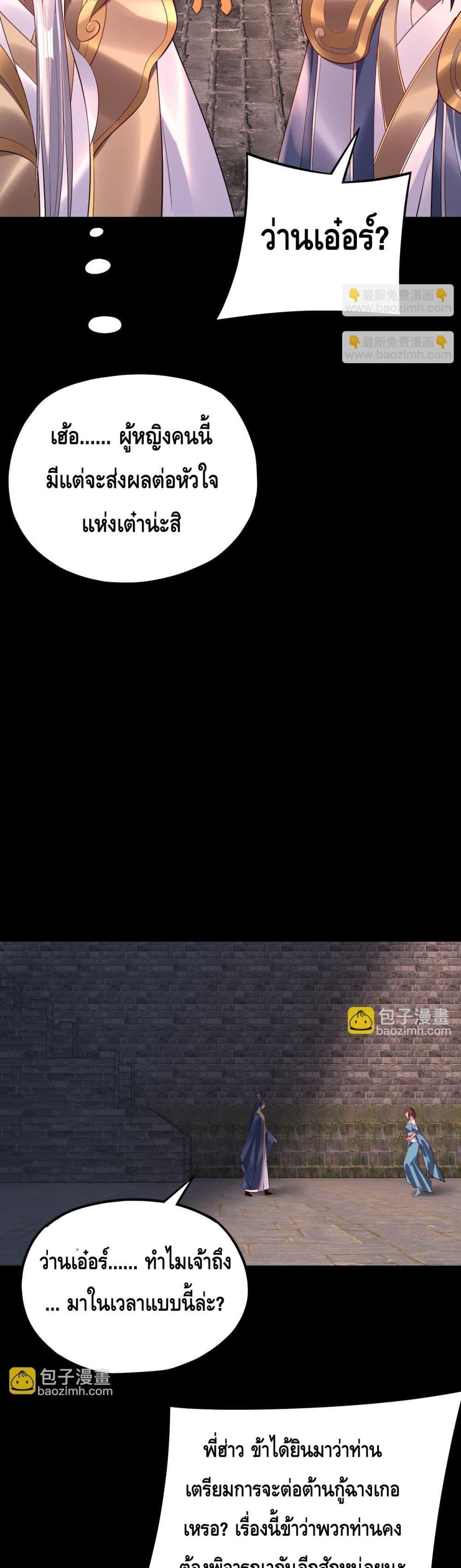 Villain is here Chap 160 - Next Chap 161